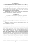 Алгоритм определения эффективной оценки КПД котлоагрегата
