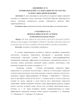 Региональная пресса о деятельности государства в сфере социальной политики
