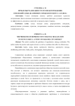 Проблемы реализации стратегии деторождения в молодой семье