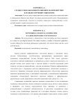 Сетевое социально-информационное взаимодействие как объект изучения социологии