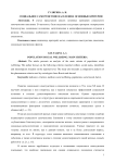 Социальное самочувствие населения: основные критерии