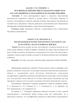 Механизмы взаимодействия гражданского общества и государственной власти (на примере Республики Мордовия)