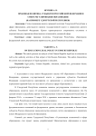 Правовая политика субъектов Российской Федерации в сфере регулирования образования (на примере Удмуртской Республики)