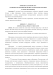 Особенности правовой политики Эстонской Республики в сфере образования
