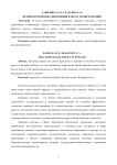 Правовая политика Финляндии в области образования