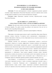 Правовая политика Республики Мордовия в сфере образования