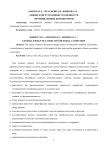 Общие конструктивные особенности промышленных компьютеров