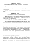 Специализированные интерфейсы в системах "Умного дома"