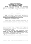 Распределение адресов переменных в поле данных протокола Modbus