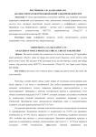 Анализатор параметров однофазной электрической сети