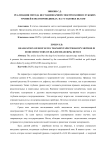 Реализация метода нестационарной спектроскопии глубоких уровней в полупроводниках на установке DLS-83D
