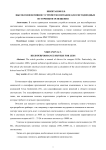 Высокоэффективное устройство питания для светодиодных источников освещения