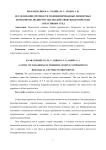 Исследование прочности модифицированных цементных композитов, подвергнутых воздействию биологических агрессивных сред