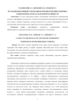 Исследование влияния содержания компонентов винилэфирных композитов на показатели деформативности
