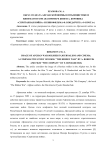 Образ солдата афганской войны в публицистике и кинематографе (на примере книги А. Боровика "Спрятанная война" и кинофильма Ф. Бондарчука "9-я рота")