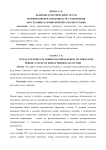 Жанрово-тематический состав мордовской печати периода её становления (по страницам эрзянской прессы 1920-х годов)