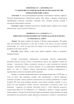 Становление и развитие женских журналов в России: этимологический аспект
