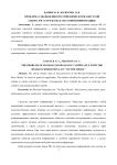 Проблема соблюдения российскими журналистами закона РФ "О средствах массовой информации"