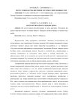 Место гонзо-журналистики в системе современных СМИ