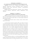 Актуальные проблемы экономического образования в России