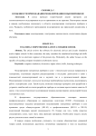 Особенности преподавания моделирования в высшей школе