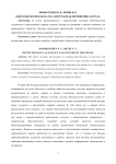 Биотехнология как наука и изучаемая дисциплина в вузах