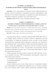 Особенности обучения студентов специальным дисциплинам в вузе