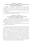 Сравнительный анализ российских и зарубежных методик в технологии проектирования