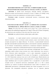 Эволюция понятия "государство": сравнительный анализ методологических подходов Ф.-В. Гегеля, К. Маркса, М. Вебера