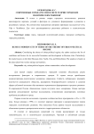 Современные города России в свете теории городских политических режимов