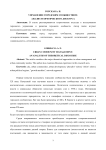 Управление городским сообществом: анализ теоретического дискурса