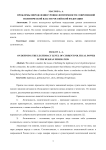 Проблемы в определении уровня легитимности современной политической власти Российской Федерации
