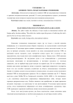 Влияние СМИ на международные отношения