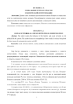 Социальные сети как средство политической коммуникации