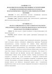 Диалектные фразеологические единицы, характеризующие особенности речевой деятельности (на материале фразеологического словаря русских говоров Республики Мордовия)
