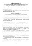 О некоторых особенностях смысловой структуры научного текста (на примере анализа лекций М. М. Бахтина)
