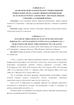 Анализ вербально-семантического уровня языковой личности персонажа художественного произведения (на материале речи Ю. Самохвалова — персонажа фильма Э. Рязанова "Служебный роман")