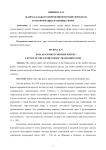 Жанр баллады в современной поэзии: проблема трансформации жанровых форм