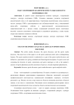 Текст спортивной аналитической статьи в дискурсе спортивных СМИ
