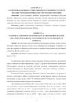Статистическая оценка существенности различий в структуре опасных отходов производства в Республике Мордовия