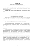 Статистический анализ доходов населения России и Республики Мордовия