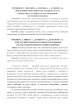 Эффективные мелкозернистые бетоны на песках Воеводских и Ускляйского месторождений Республики Мордовия