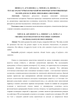 Результаты натурных испытаний полимерных композиционных материалов на основе эпоксидных связующих