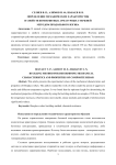 Определение механических характеристик и свойств композитных арматурных стержней методом продольного изгиба