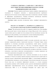 Вакуумные теплоизоляционные панели на основе модифицированного диатомита