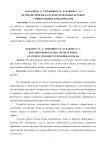Бетонополимеры на основе цементных бетонов с минеральным наполнителем
