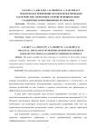 Практическое применение методов проектирования характеристик элементов на основе функционально-градиентных композиционных материалов