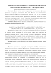 Спектроскопия активной среды в ультрафиолетовом диапазоне спектра LiCa1-xSrXf6:Ce3+