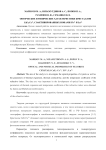 Оптические и физические характеристики кристаллов CaF2:Ce3+, соактивированных ионами Yb3+ и Lu3+
