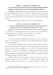 Исследование механизмов антистоксовой люминесценции ионов Er3+ в кристалле YSZ:Er при возбуждении уровня 4I13/2